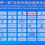 祝贺我公司入围环境治理“一带一路”生态环境治理技术及产品推荐